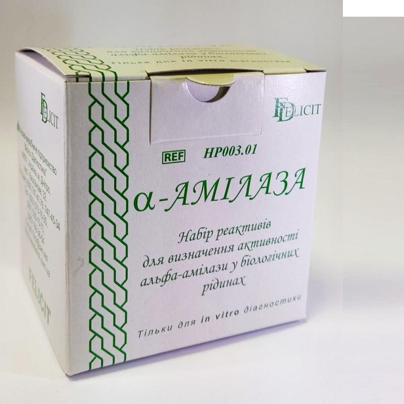 α-амілаза REF НР003.01